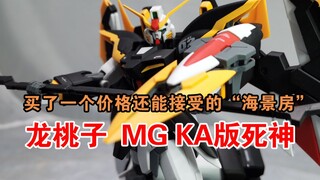 【非大佬速评】】龙桃子 MG KA版死神+蝙蝠翅膀配件包