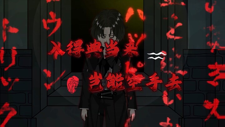 神秘复苏之诡相无间  第四十集（鬼当铺）