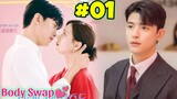 Part-1 | Body Swap 🥰 Enemy To Lovers | CEO Love Story 💖 C-Drama Explained | Branding in Seongsu 💕