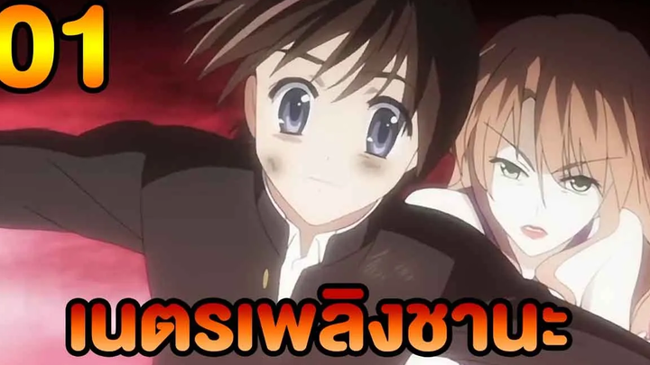 เนตรเพลิงชานะ ภาค1 ตอนที่01 พากย์ไทย HD