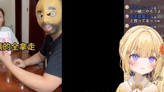 Japanese idiots laugh to death watching "Game Upgrade"