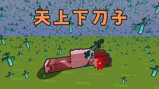 Khi Minecraft bỗng dưng trời mưa dao!