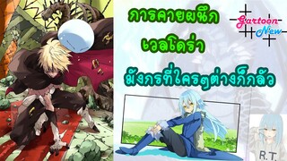 การคลายผนึกเวลโดร่า