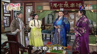 Thần Cơ Diệu Toán Lưu Bá Ôn Phần 7 Hoàng Thành Long Hổ Đấu tập 18