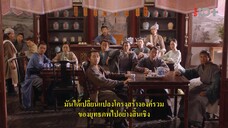 Su Yu (2020) เจ้าสำนักน้อยอ่อยรัก EP 16 [ซับไทย]