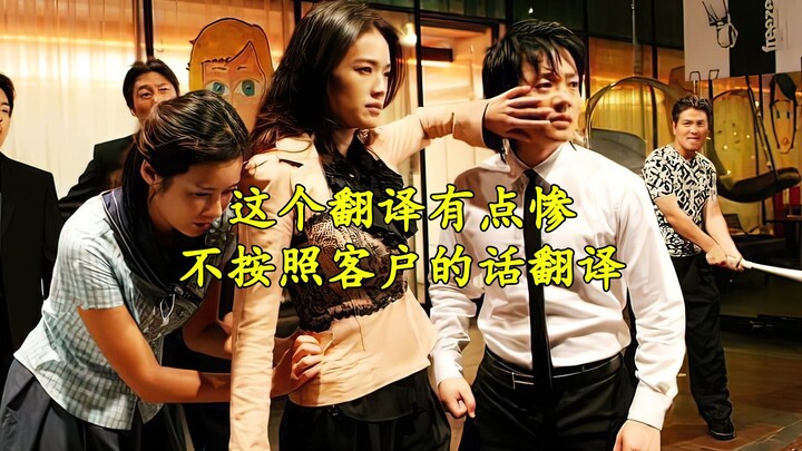 This translation is a bit rough—doesn’t follow the client’s exact wording.