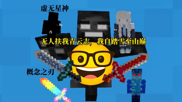 Sejarah Perkembangan Makhluk Terkuat di Minecraft! Jalan Menuju Kebangkitan Sebagai Dewa!