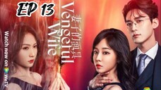 [ENG] EP 13 Vengeful wife