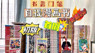 200公里奔赴~1万块买下青县大哥的漫画“青春”