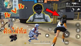 FreeFire : 4v4 กับพี่พจน์พาซ่า ตามคิลไม่แทบไม่ทัน   PPZ_ไข่ตุ๋น