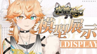 【Live2D模型展示】复古偶像少年，全身可脱