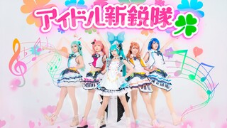 【MORE MORE JUMP!】『فريق المبتدئين للمشاهير』| فريق المواهب الصاعدة للمشاهير ~ النسخة الكاملة من الرقص 