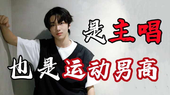 【Cẩu Minh Duệ】Giới giải trí Hoa ngữ không thể thiếu anh ấy! Nam sinh trung học điển trai, ca sĩ chín