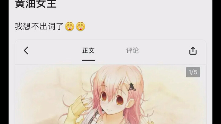 Insane user makes mom cosplay Butter’s heroine!