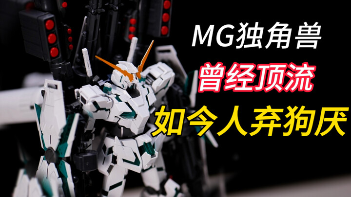 mg全装备独角兽真的超大一份，性价蛮高的！｜独角兽｜高达模型｜万代｜全装备独角兽｜机动战士高达｜