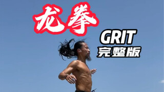 The full version of Dragon Fist is here!