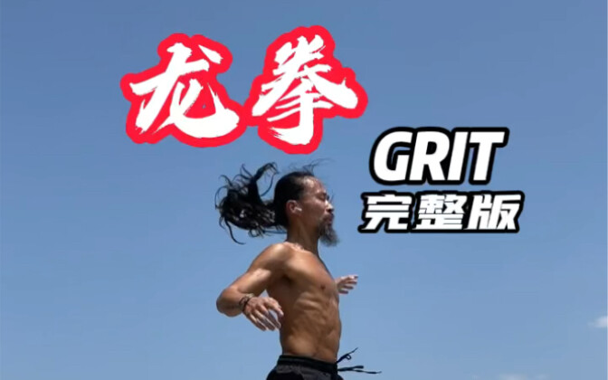 The full version of Dragon Fist is here!