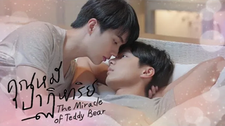 จ๊อบ อิน - คุณหมีปาฏิหาริย์