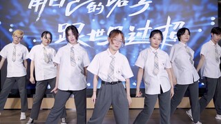 【南科大】We Rock 用青春跟世界过招！南科大Wink & NOVA舞团联合呈现青春力量