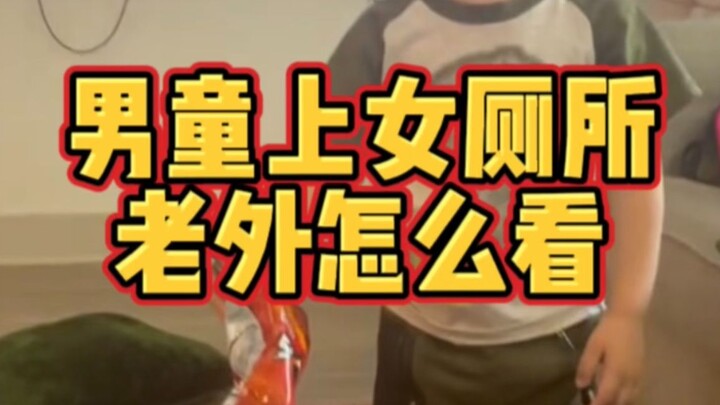 فيديو شجار لفظي بين طفل وفتاة في حمّام النساء ينتشر في الخارج – ردود فعل الغرباء متناقضة تمامًا؟!