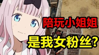 هل أنت معجب بي؟ [عملية احتيال Xiaochao Guoji عبر الإنترنت]