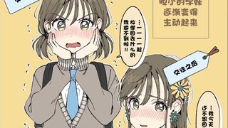和你交往之后，不同反差的女孩子们