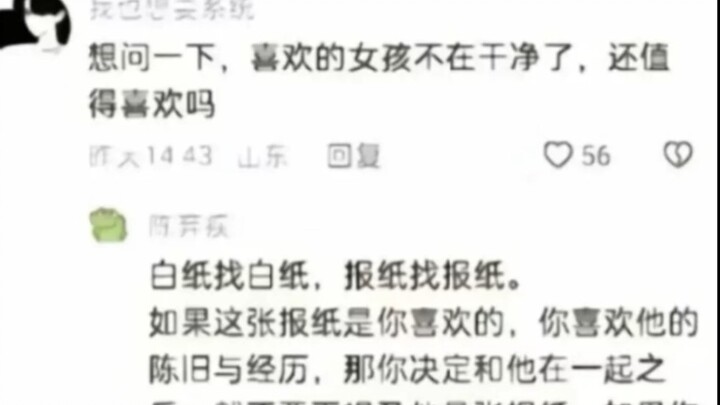 “Phế liệu của xã hội, niềm tự hào nhỏ bé của mẹ.”