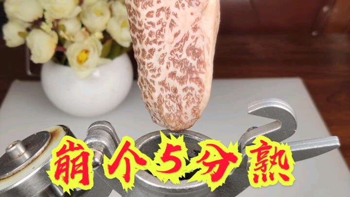Nổ một cái chín 5 phần