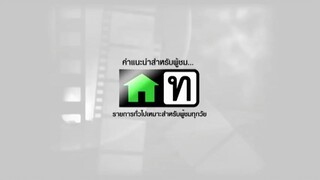 แผนรักหักคานลุง_5