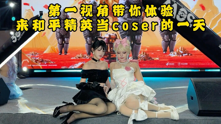 First-person perspective: Join the PUBG Mobile cosplay scene!