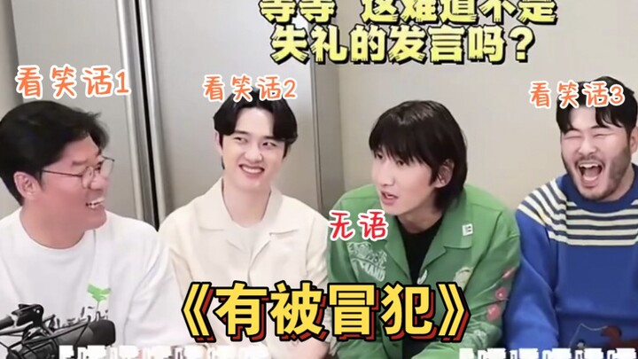 คอมเมนต์ลอยบอกให้ลีกวางซูถอดวิกฮาๆๆๆๆ