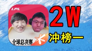 Spending 20,000 KRW to cross servers! Challenge from scratch to help OTTO win the world championship