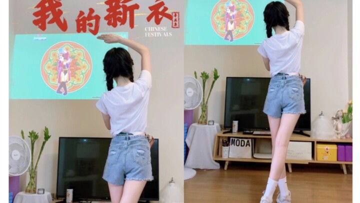 舞力全开Just Dance《我的新衣》
