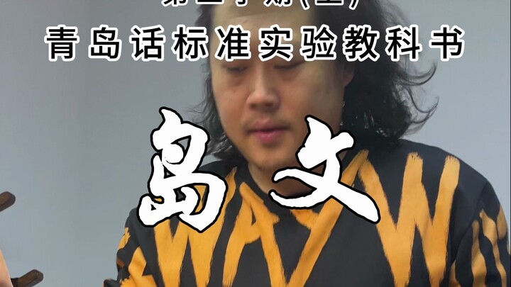 «جزيرة النص» الفصل الدراسي الثاني (الجزء الأول)