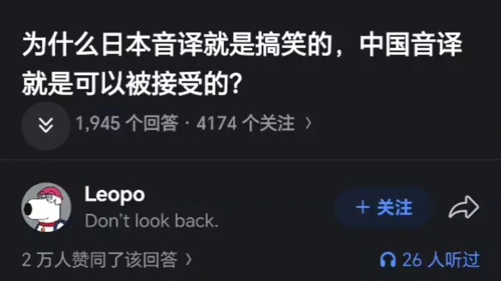 Mengapa transliterasi dari bahasa Jepang terdengar lucu, sementara transliterasi dari bahasa Tiongko