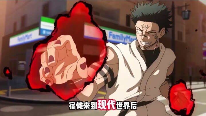 หลังจากที่สุคุนะมาถึงโลกยุคปัจจุบัน เขาได้เผชิญกับกระบวนท่าอันเหลือจะหยั่งรู้ใดบ้าง?