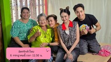 มิตรรักทั่วไทย 'ครอบครัวมิตรชัย' พาเที่ยวบ้านเกิด ที่ จ.อ่างทอง วันอาทิตย์ที่ 6 ก.ค. เวลา 12.50 น.