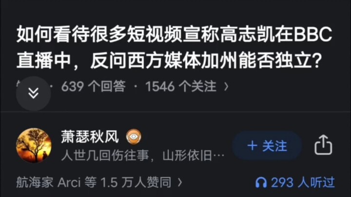 Gao Zhikai defeats magic with magic