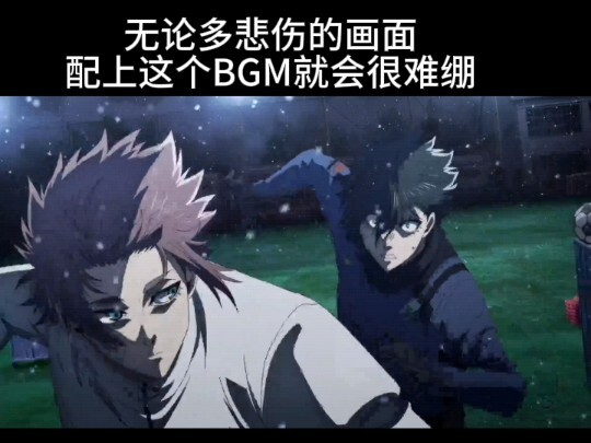 无论多悲伤的画面配上这个BGM都会很难绷