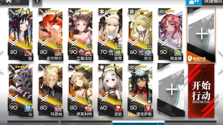 【明日方舟】H13-4 摆完半挂机 稳定好抄 恶兆湍流