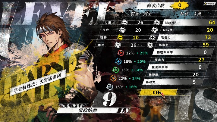 【Fantasy Earth Zero รีมาสเตอร์】ความยากสูงสุด เอาชนะได้ถึงขีดจำกัดสิบฆ่าต่อเนื่อง เลเวลที่สองเรียนรู้