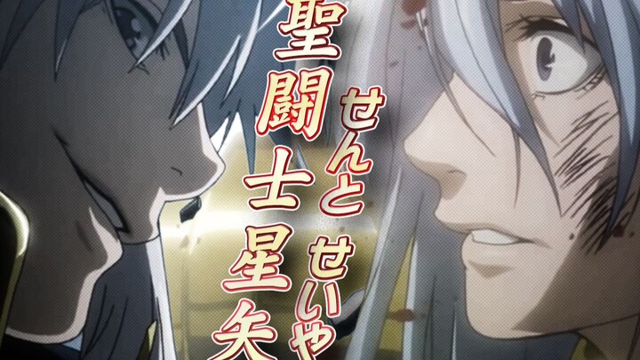 【圣斗士冥王神话/燃向剪辑/1080P】THE LOST CANVAS