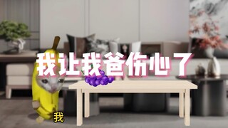 我让我爸伤心了