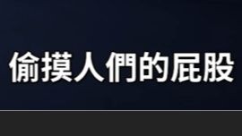 四月新番品味有多浓