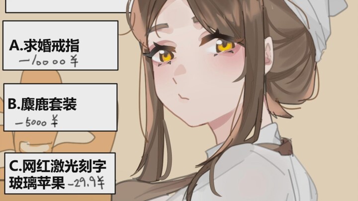 The bakery sister with a visible好感 bar but invisible好感 level | Part 11