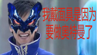 我游乐王子戴什么新面具强到哪种地步都雨女无瓜