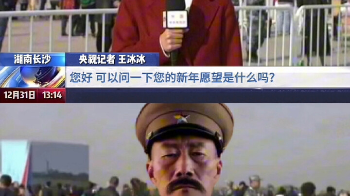 通电全国 奉军入关