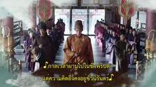 The Legend of Zhuohua (2023) ขุนนางหญิงยอดเสน่หา EP 25 [ซับไทย]