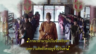 The Legend of Zhuohua (2023) ขุนนางหญิงยอดเสน่หา EP 25 [ซับไทย]
