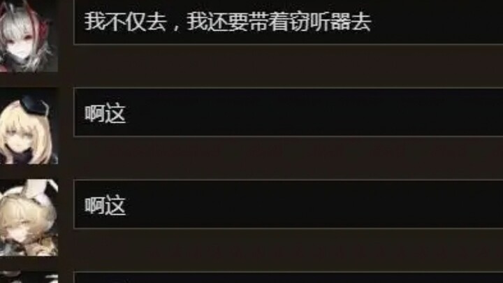 Arknights thú vị ghi chép trò chuyện của người điều hành